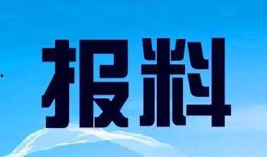 今日新闻爆料热线,聚焦社会热点，倾听民声心声